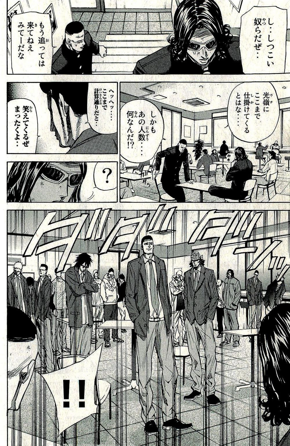 A-Bout! Chapter 89 - 13