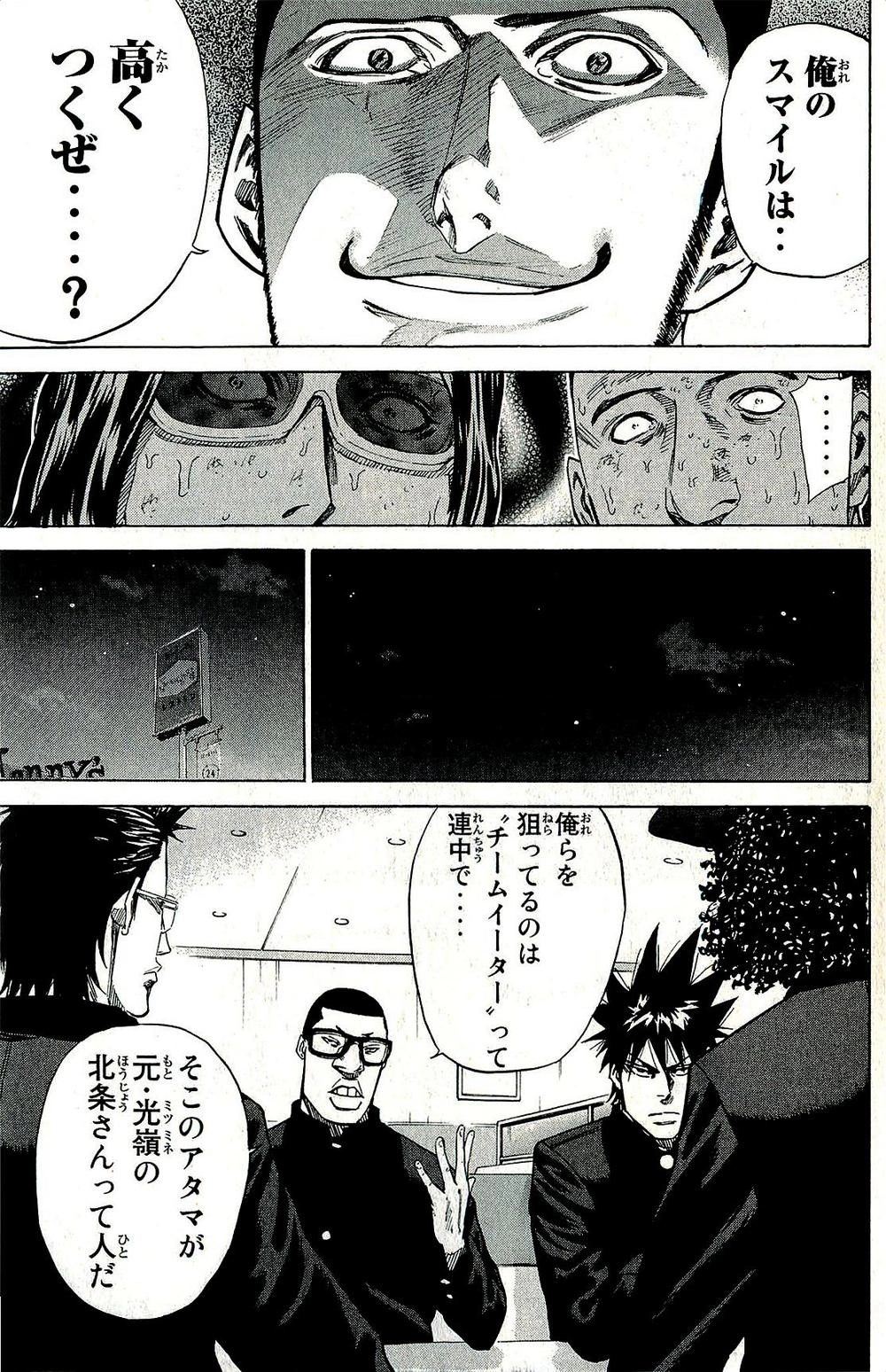 A-Bout! Chapter 89 - 14