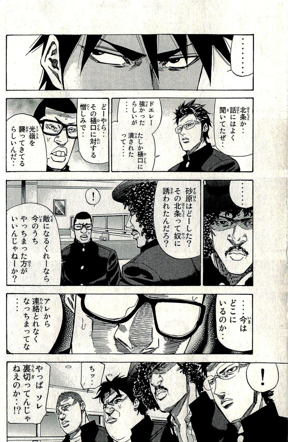 A-Bout! Chapter 89 - 15