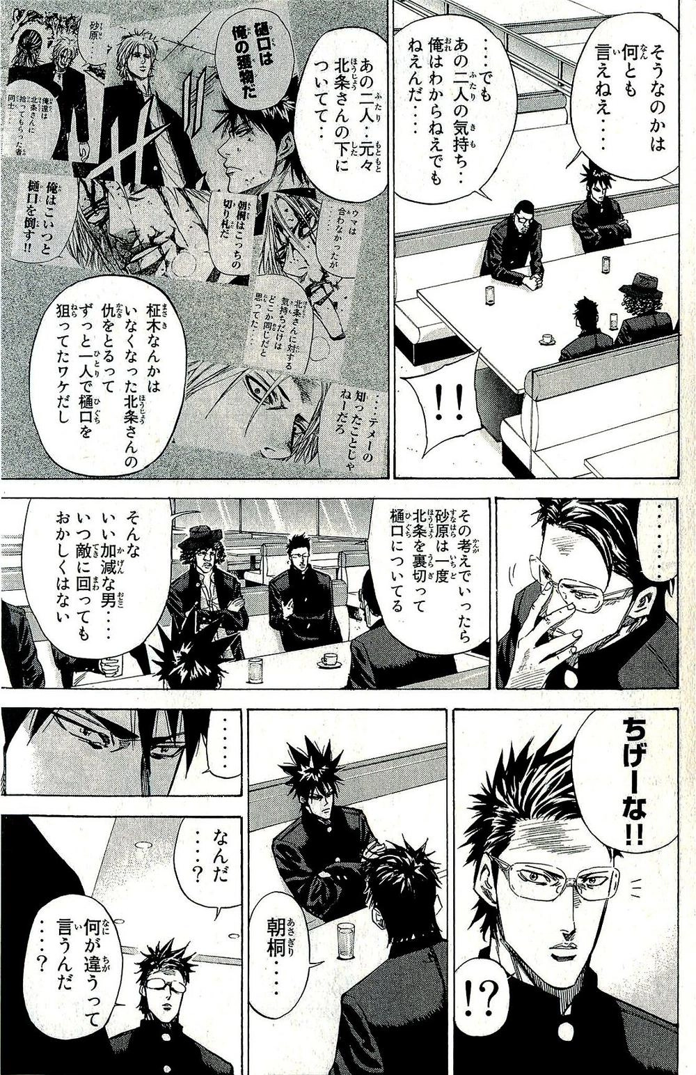 A-Bout! Chapter 89 - 16