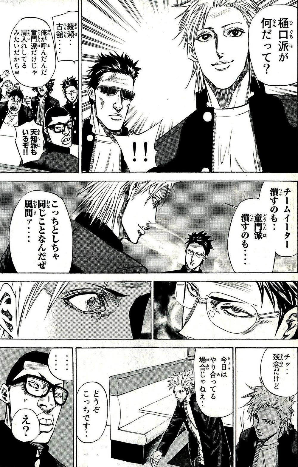 A-Bout! Chapter 89 - 18