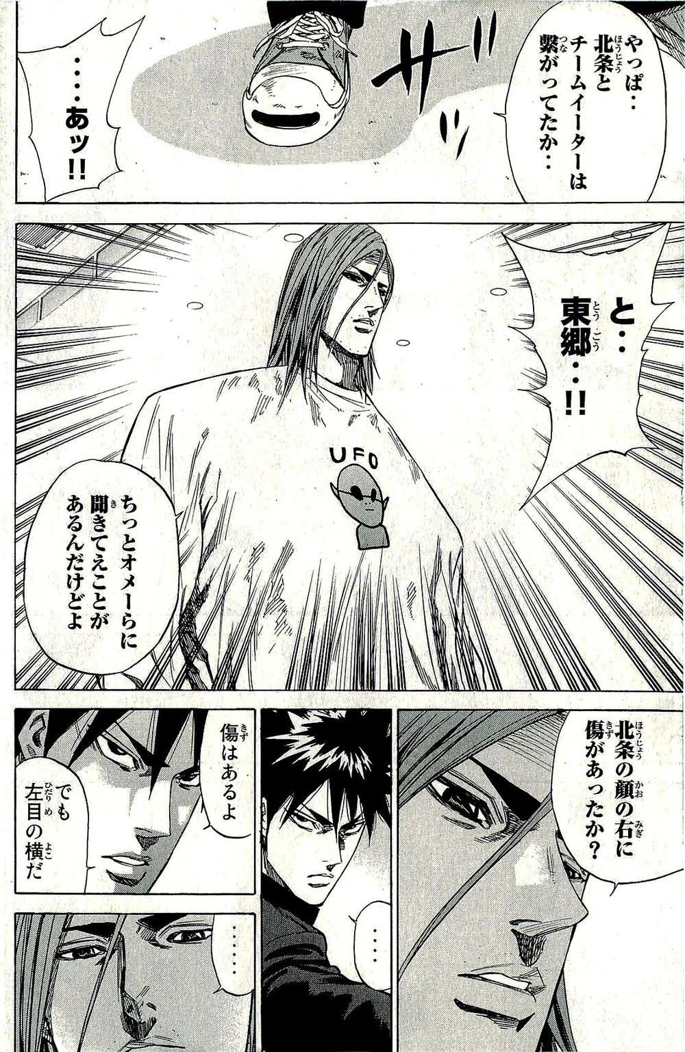 A-Bout! Chapter 89 - 19