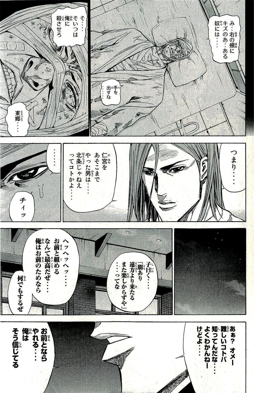 A-Bout! Chapter 89 - 20