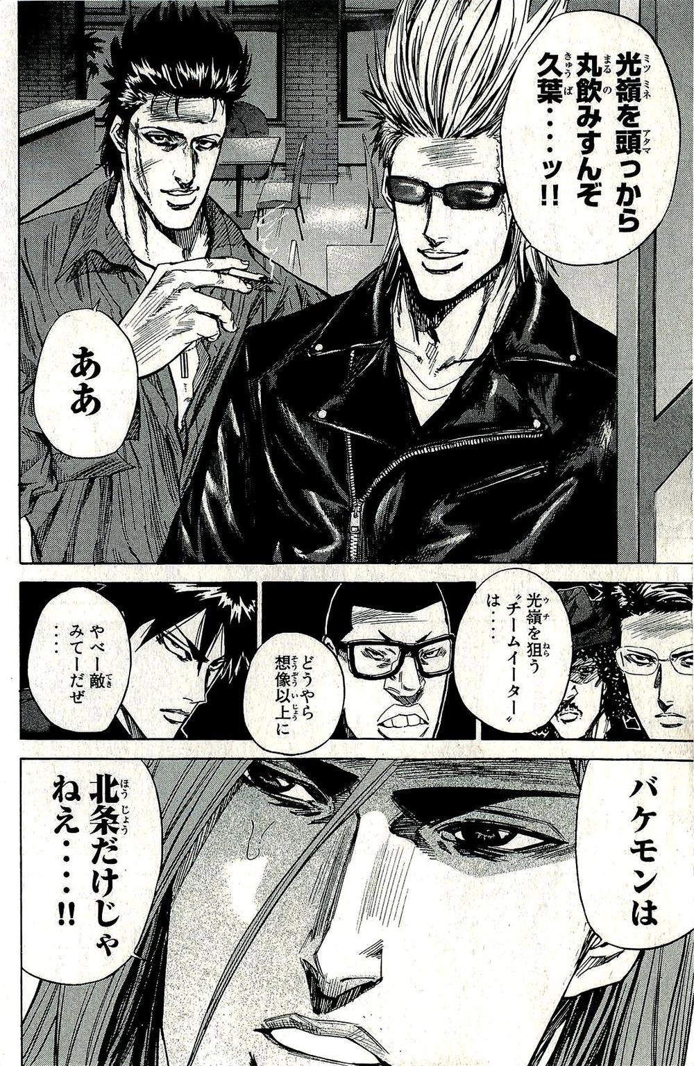 A-Bout! Chapter 89 - 21