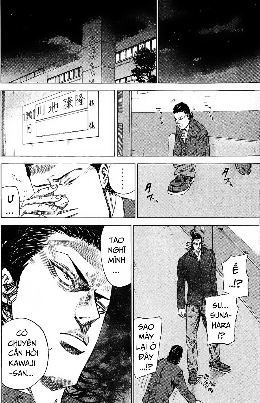 A-Bout! Chapter 91 - 19