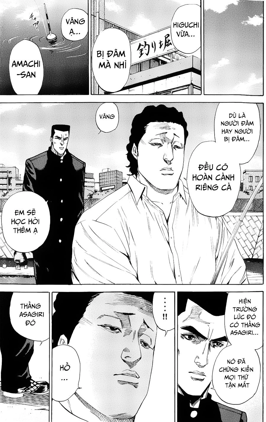 A-Bout! Chapter 100 - 14