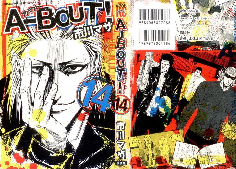 A-Bout! Chapter 112 - 2