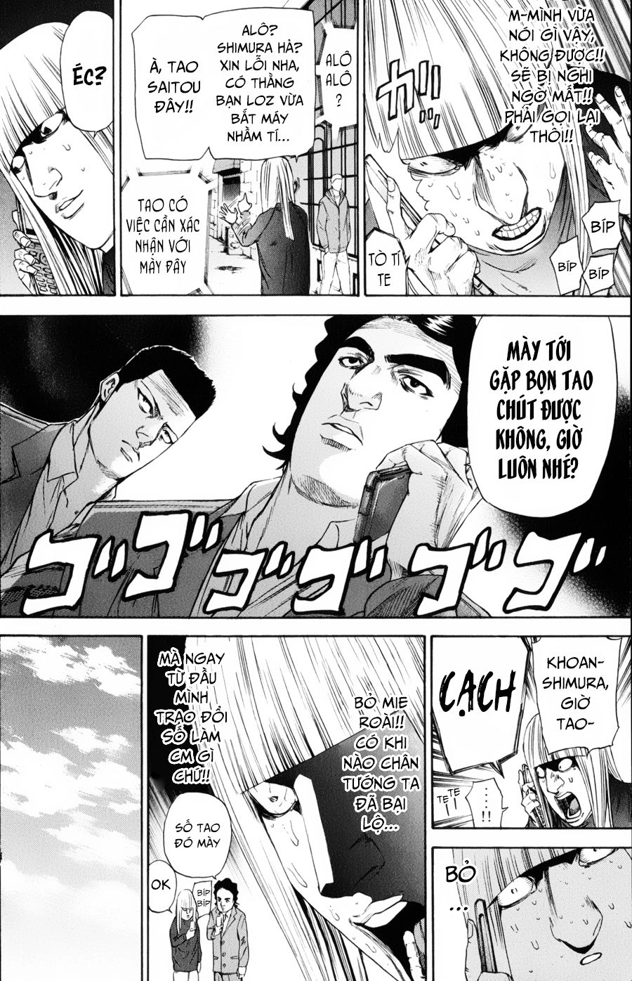 A-Bout! Chapter 125 - 3