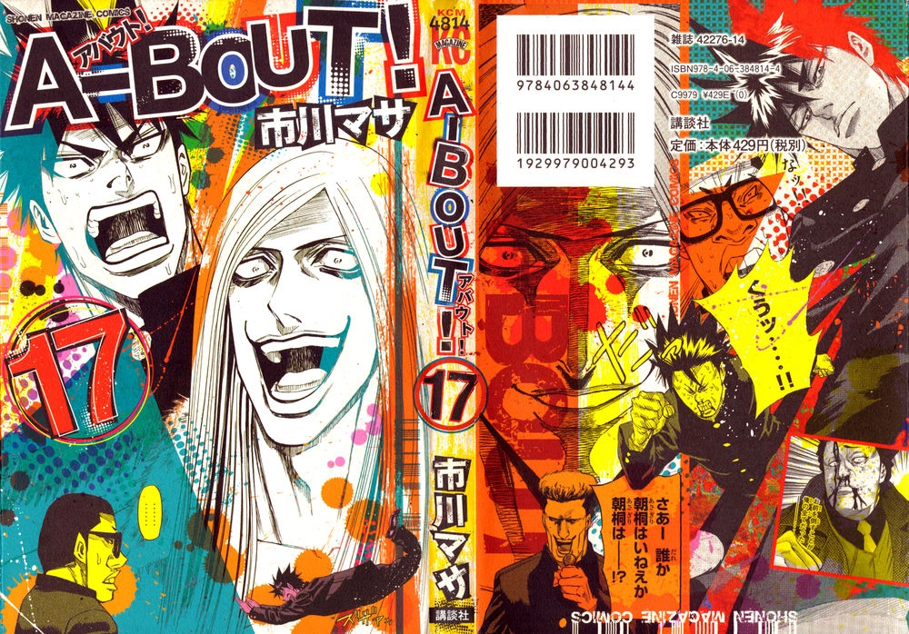 A-Bout! Chapter 139 - 2