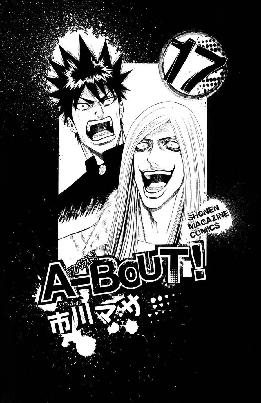 A-Bout! Chapter 139 - 3