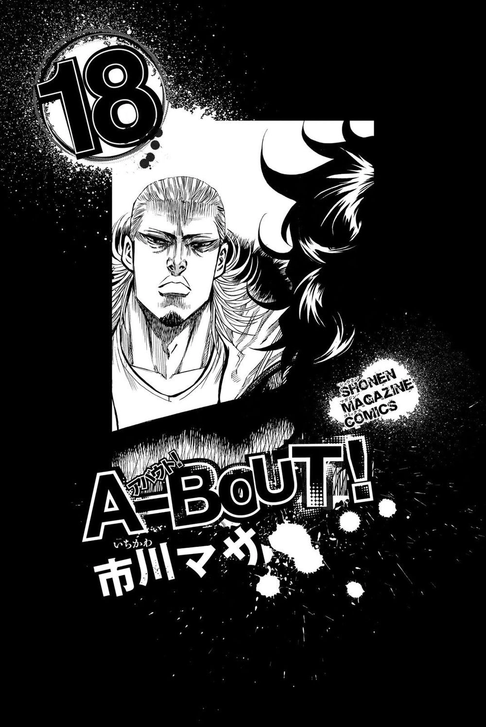 A-Bout! Chapter 148 - 3