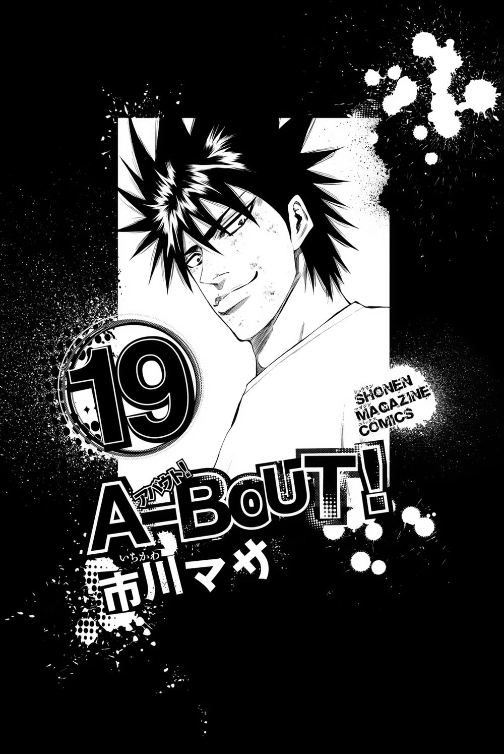 A-Bout! Chapter 157 - 3