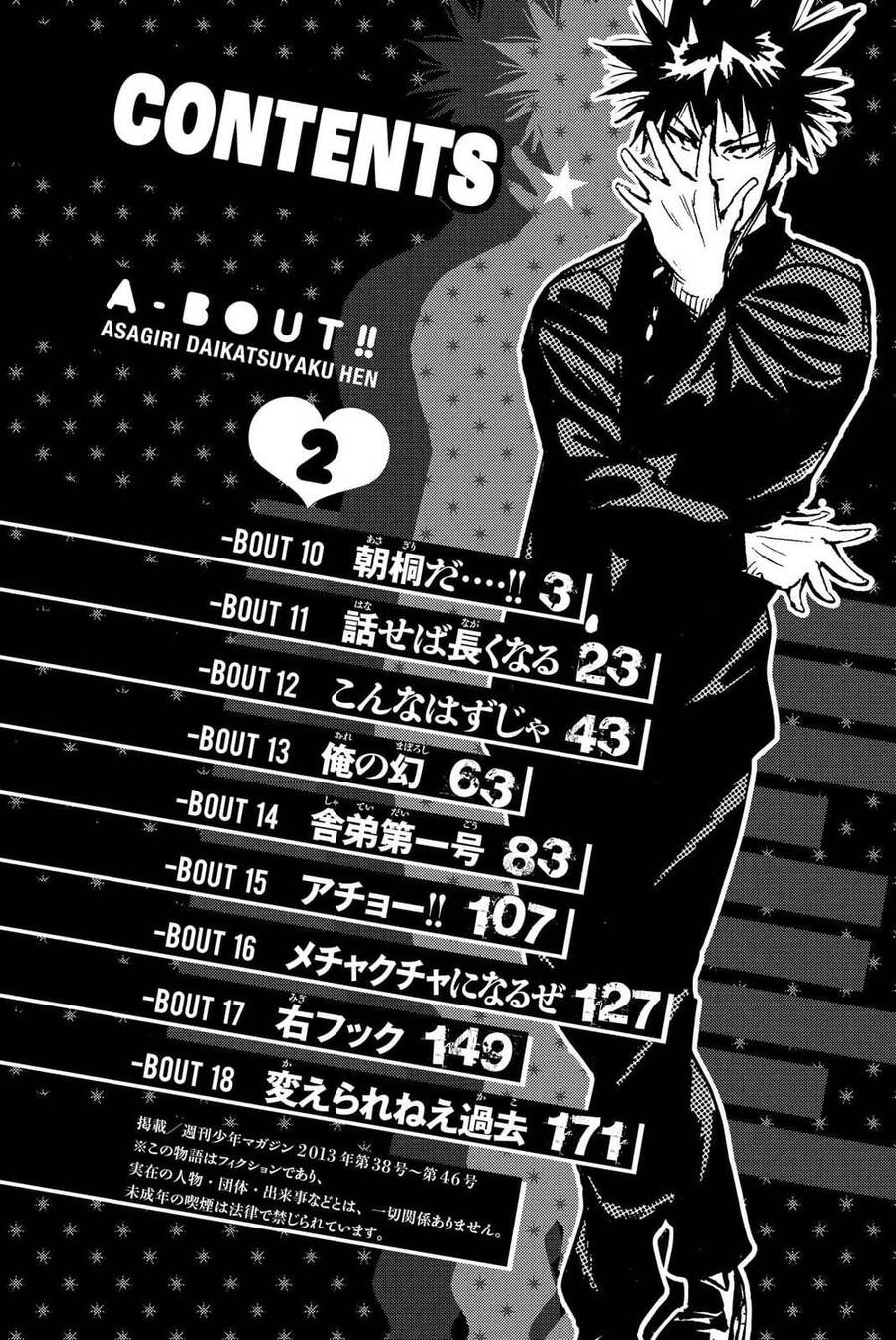 A-Bout! Chapter 175 - 4