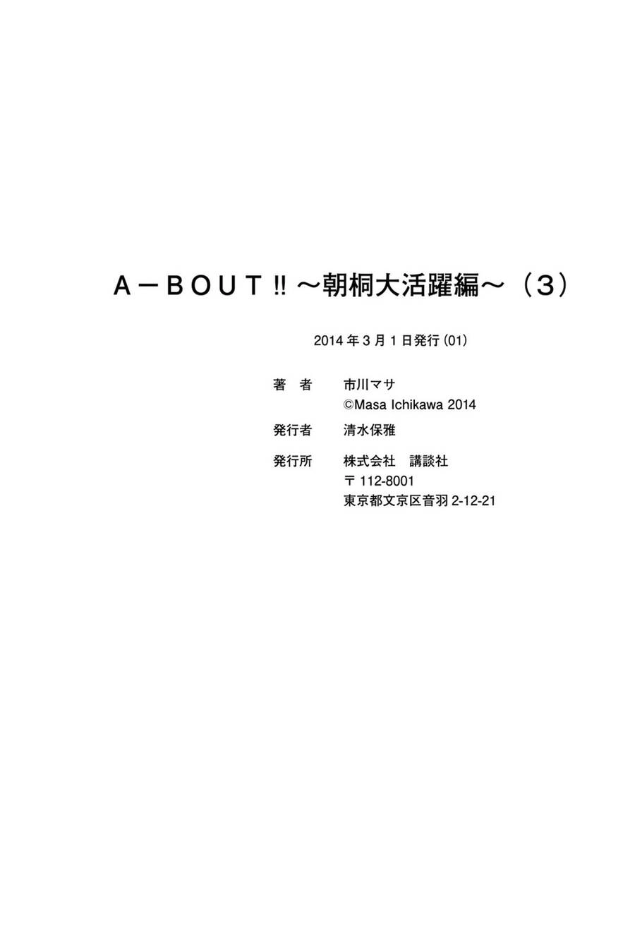 A-Bout! Chapter 192 - 23