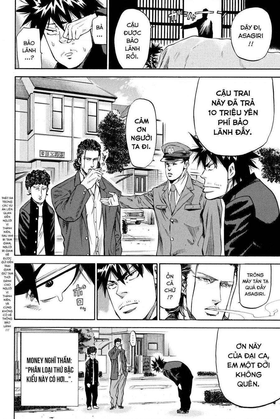 A-Bout! Chapter - 23