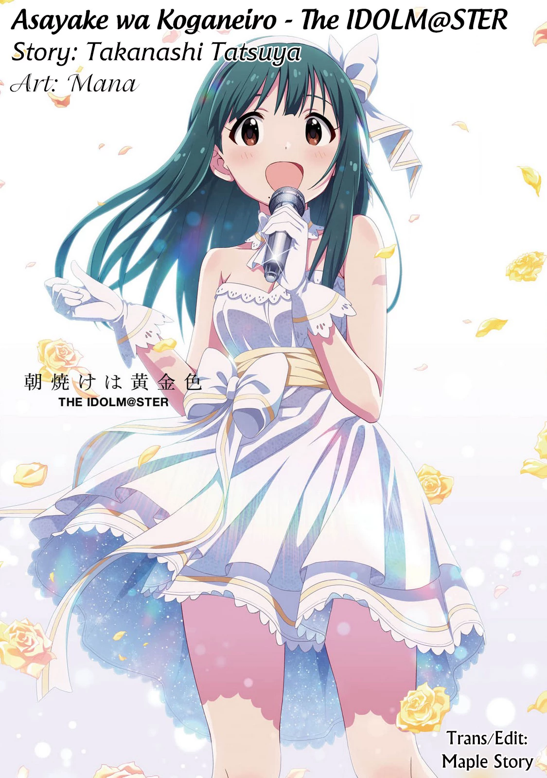 Asayake wa Koganeiro - The IDOLM@STER Chapter 34 - 1