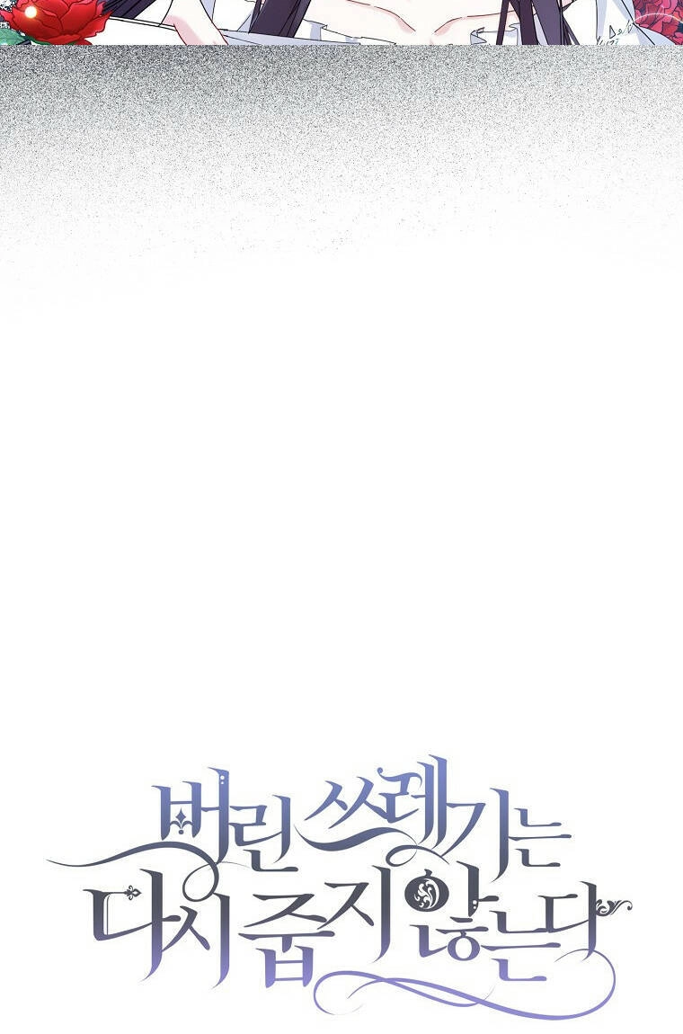 Anh Chỉ Là Đồ Bỏ Đi Của Tôi Mà Thôi Chapter 4 - 8