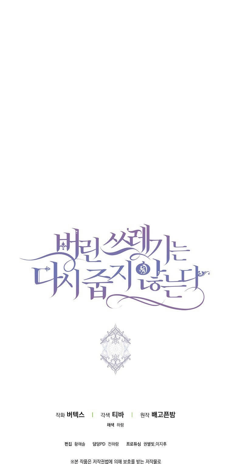 Anh Chỉ Là Đồ Bỏ Đi Của Tôi Mà Thôi Chapter 5 - 50