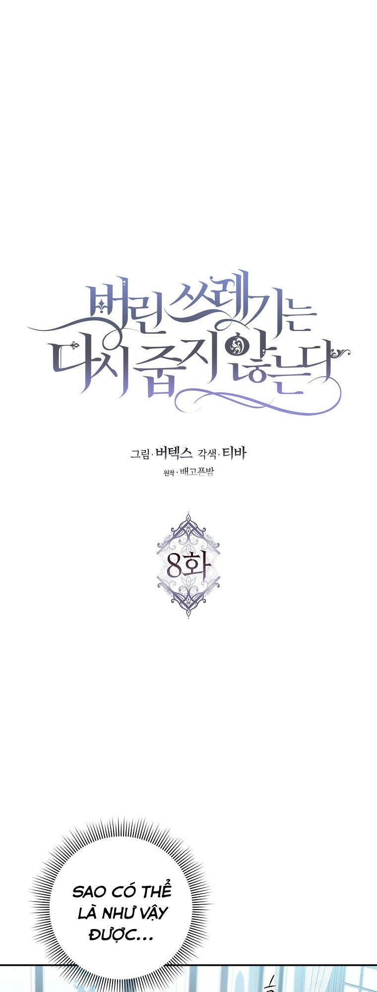 Anh Chỉ Là Đồ Bỏ Đi Của Tôi Mà Thôi Chapter 8 - 5