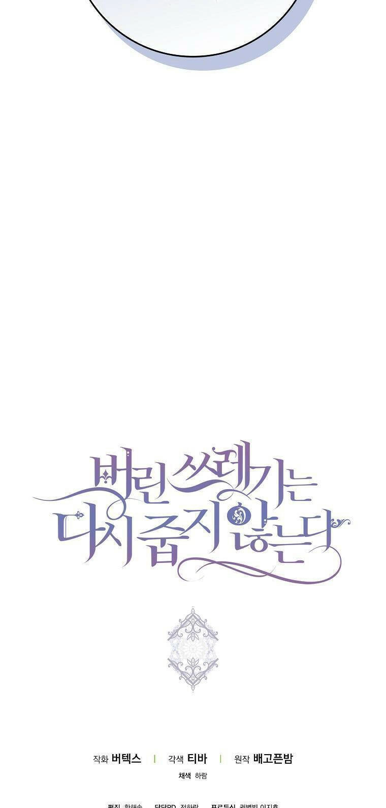 Anh Chỉ Là Đồ Bỏ Đi Của Tôi Mà Thôi Chapter 16 - 50