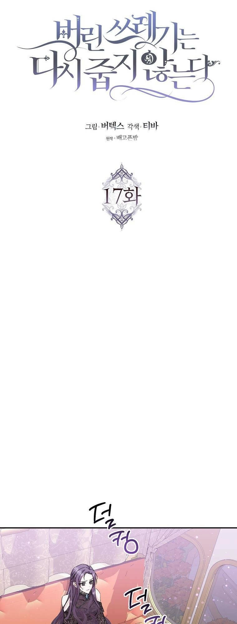 Anh Chỉ Là Đồ Bỏ Đi Của Tôi Mà Thôi Chapter 17 - 22