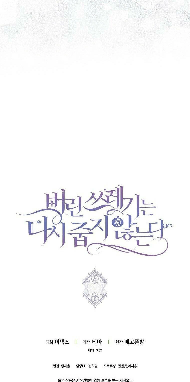 Anh Chỉ Là Đồ Bỏ Đi Của Tôi Mà Thôi Chapter 17 - 48