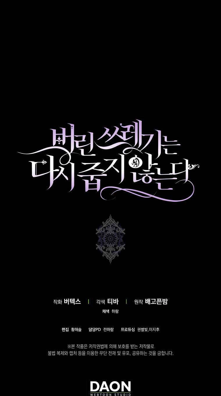 Anh Chỉ Là Đồ Bỏ Đi Của Tôi Mà Thôi Chapter 19 - 45