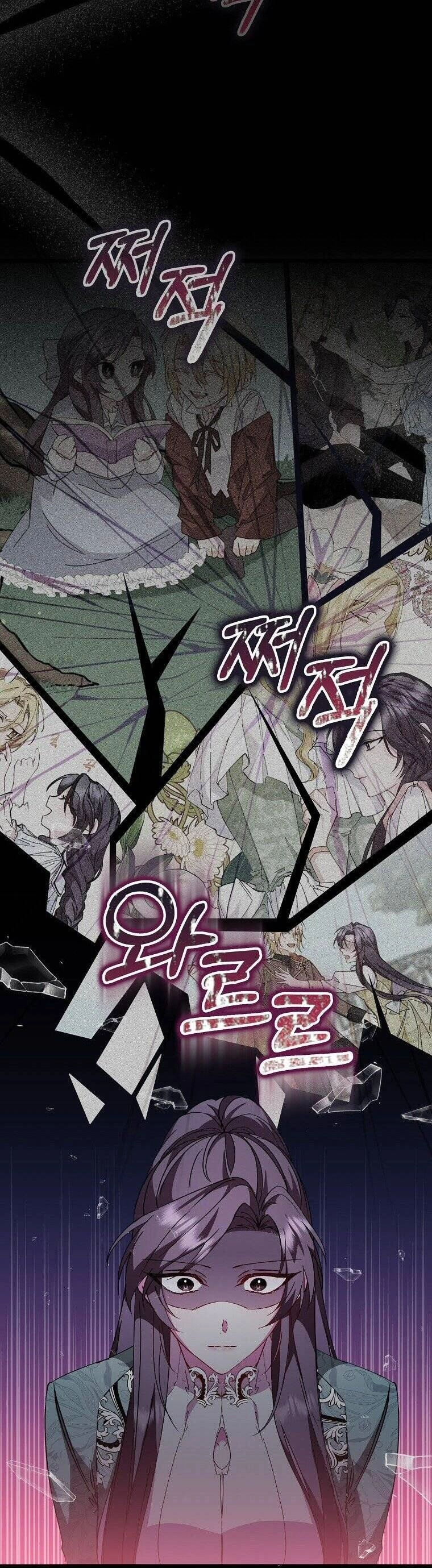 Anh Chỉ Là Đồ Bỏ Đi Của Tôi Mà Thôi Chapter 22 - 13