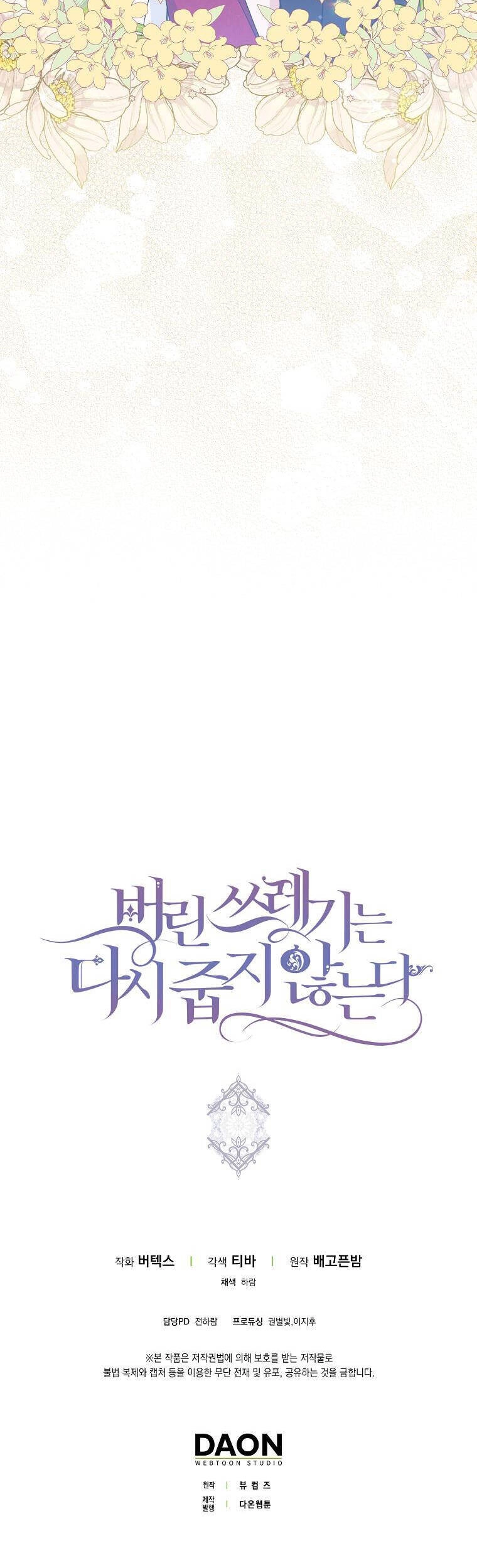 Anh Chỉ Là Đồ Bỏ Đi Của Tôi Mà Thôi Chapter 25 - 37