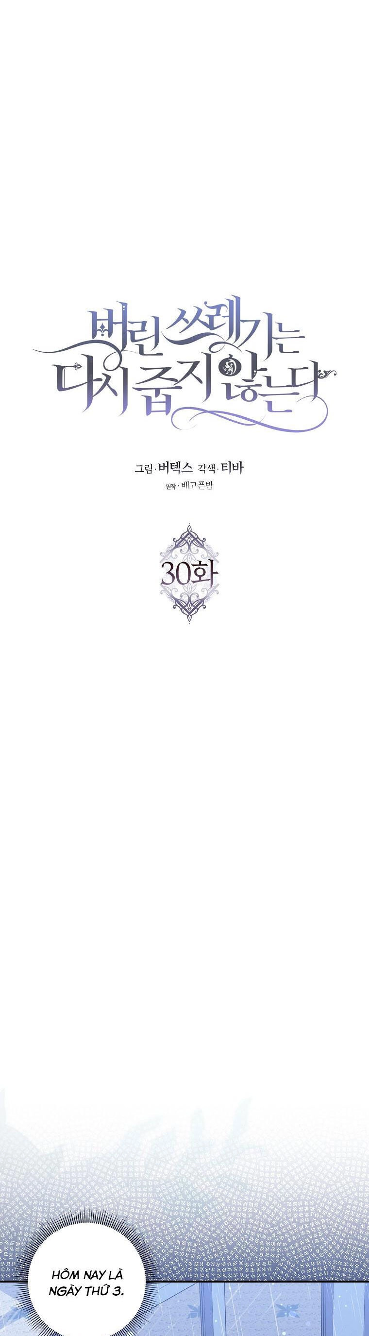 Anh Chỉ Là Đồ Bỏ Đi Của Tôi Mà Thôi Chapter 30 - 6