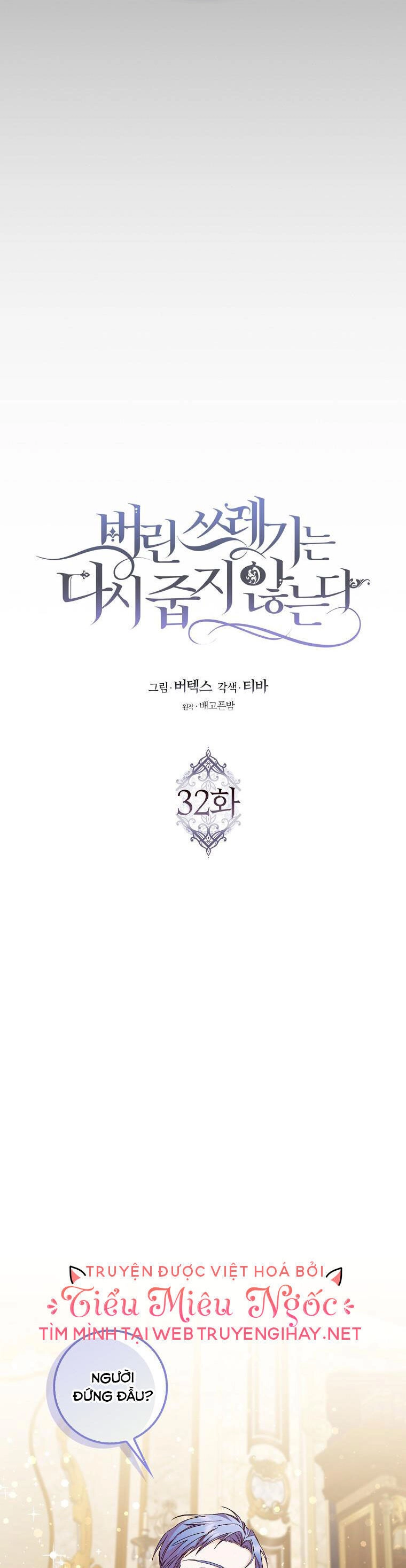 Anh Chỉ Là Đồ Bỏ Đi Của Tôi Mà Thôi Chapter 32 - 10