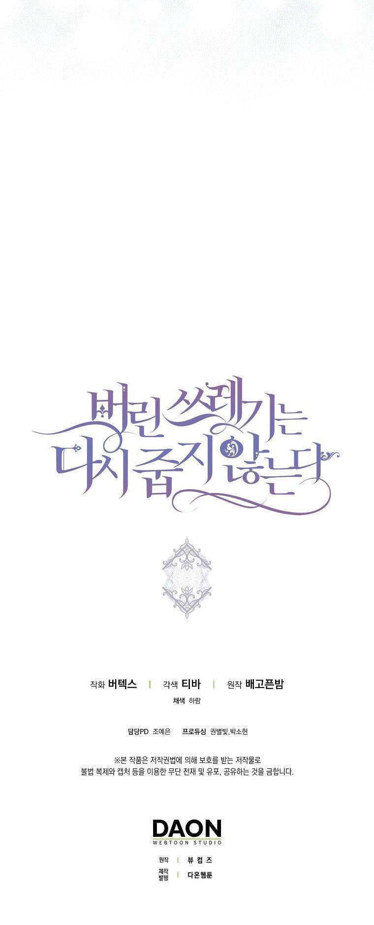 Anh Chỉ Là Đồ Bỏ Đi Của Tôi Mà Thôi Chapter 32 - 32