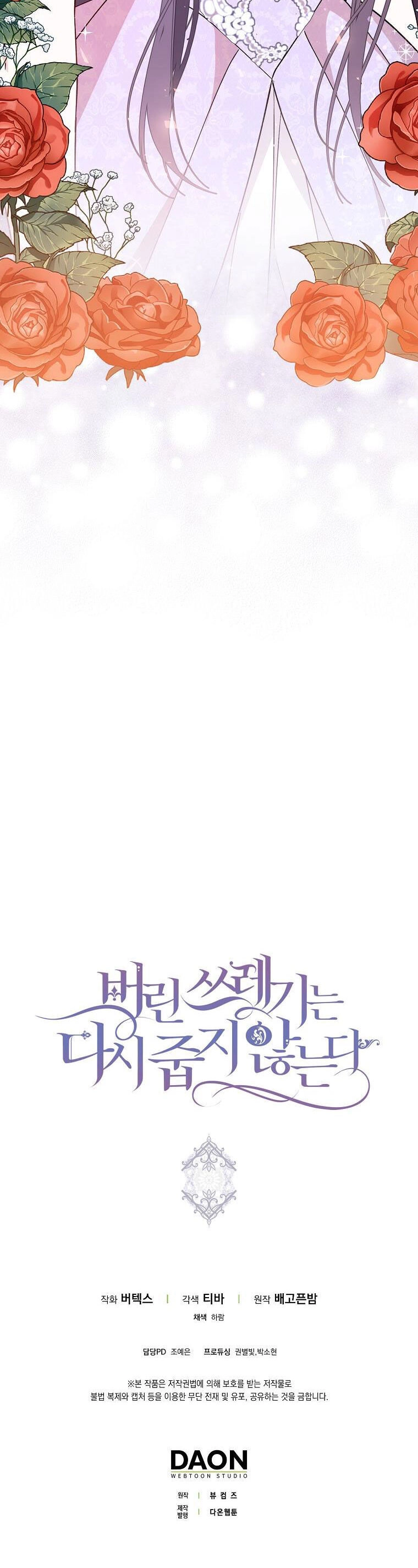 Anh Chỉ Là Đồ Bỏ Đi Của Tôi Mà Thôi Chapter 33 - 34