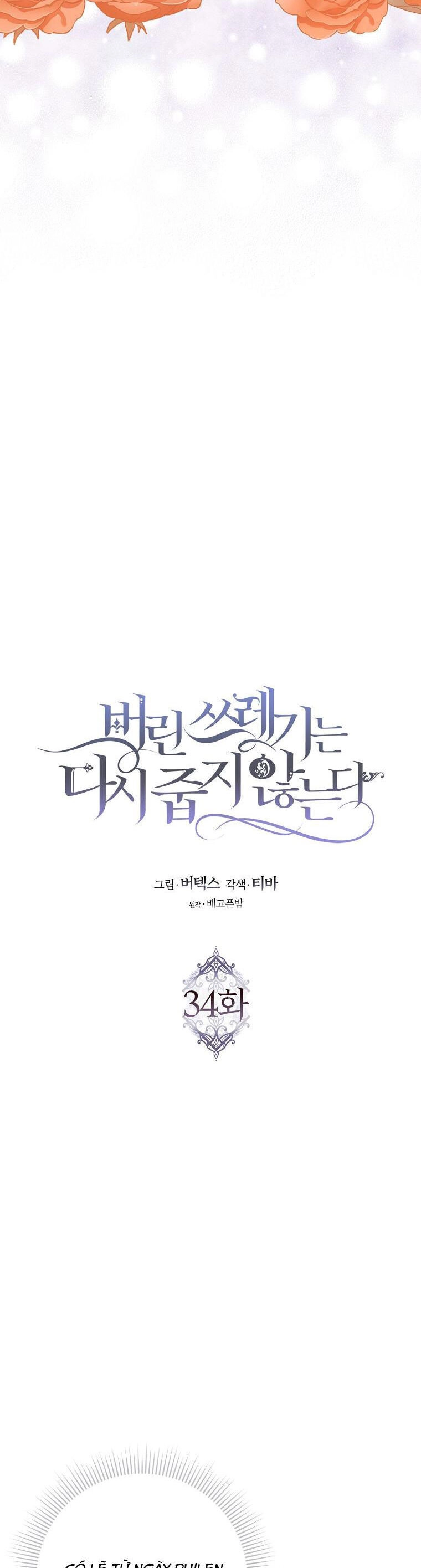 Anh Chỉ Là Đồ Bỏ Đi Của Tôi Mà Thôi Chapter 34 - 2