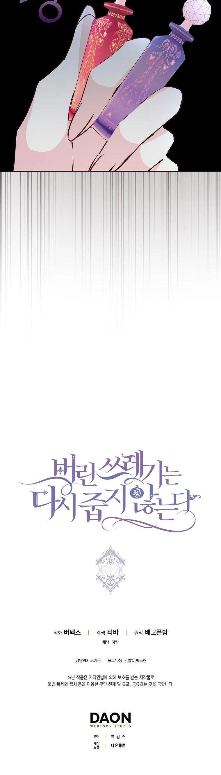 Anh Chỉ Là Đồ Bỏ Đi Của Tôi Mà Thôi Chapter 37 - 34