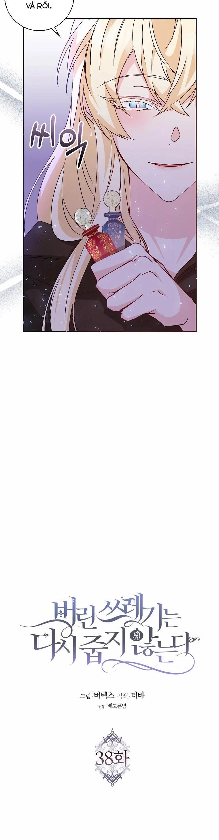 Anh Chỉ Là Đồ Bỏ Đi Của Tôi Mà Thôi Chapter 38 - 8