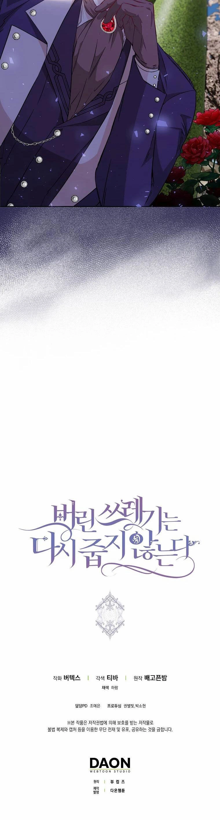 Anh Chỉ Là Đồ Bỏ Đi Của Tôi Mà Thôi Chapter 38 - 34