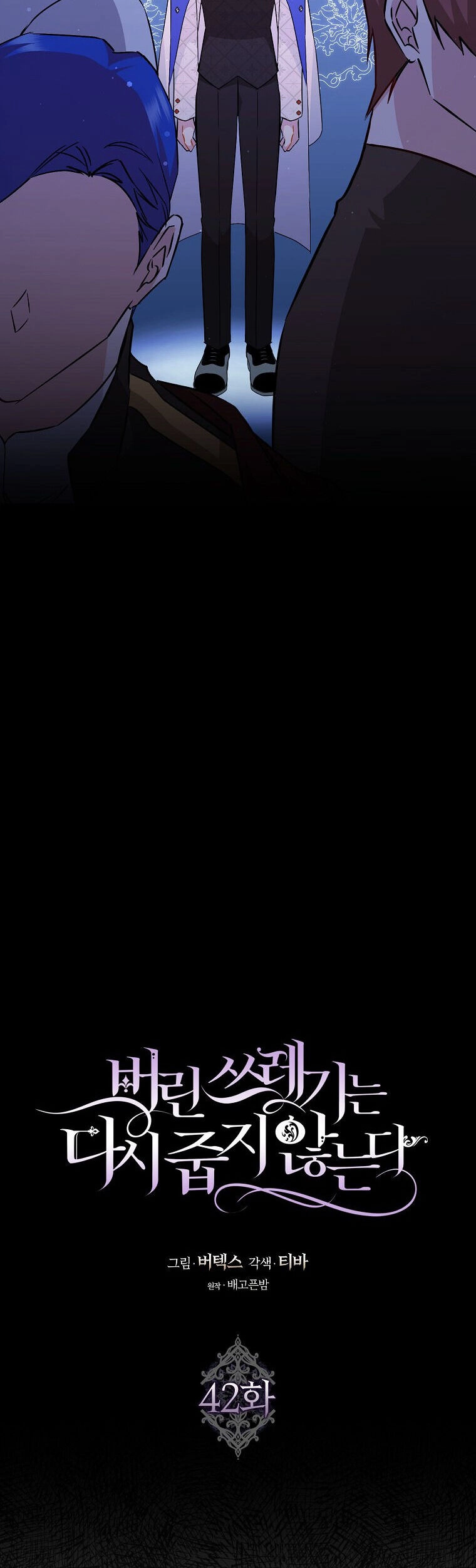 Anh Chỉ Là Đồ Bỏ Đi Của Tôi Mà Thôi Chapter 42 - 3