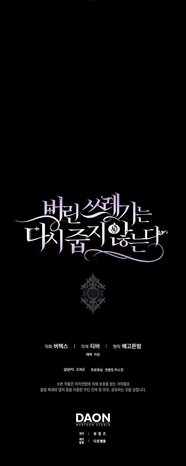 Anh Chỉ Là Đồ Bỏ Đi Của Tôi Mà Thôi Chapter 45 - 42