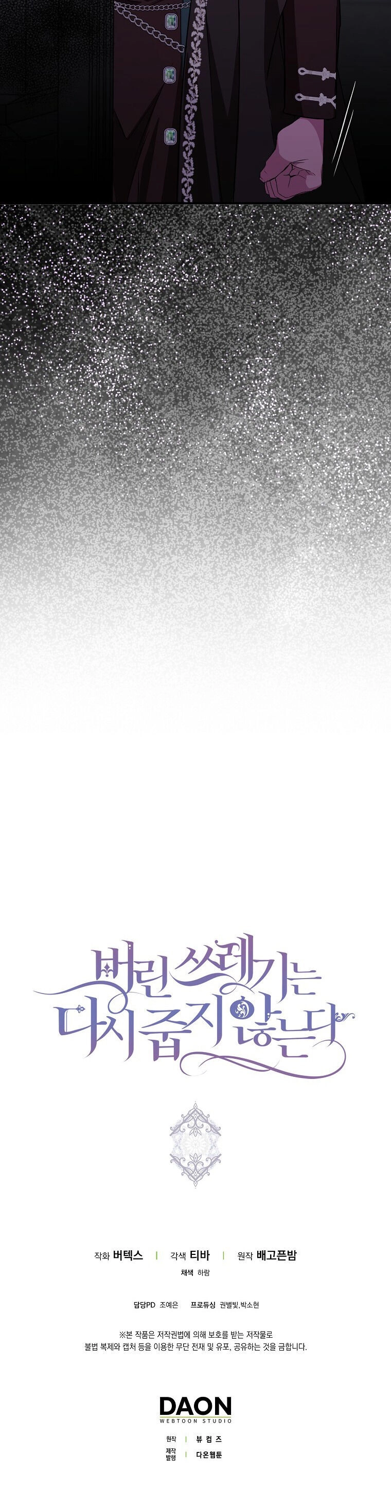 Anh Chỉ Là Đồ Bỏ Đi Của Tôi Mà Thôi Chapter 46 - 41