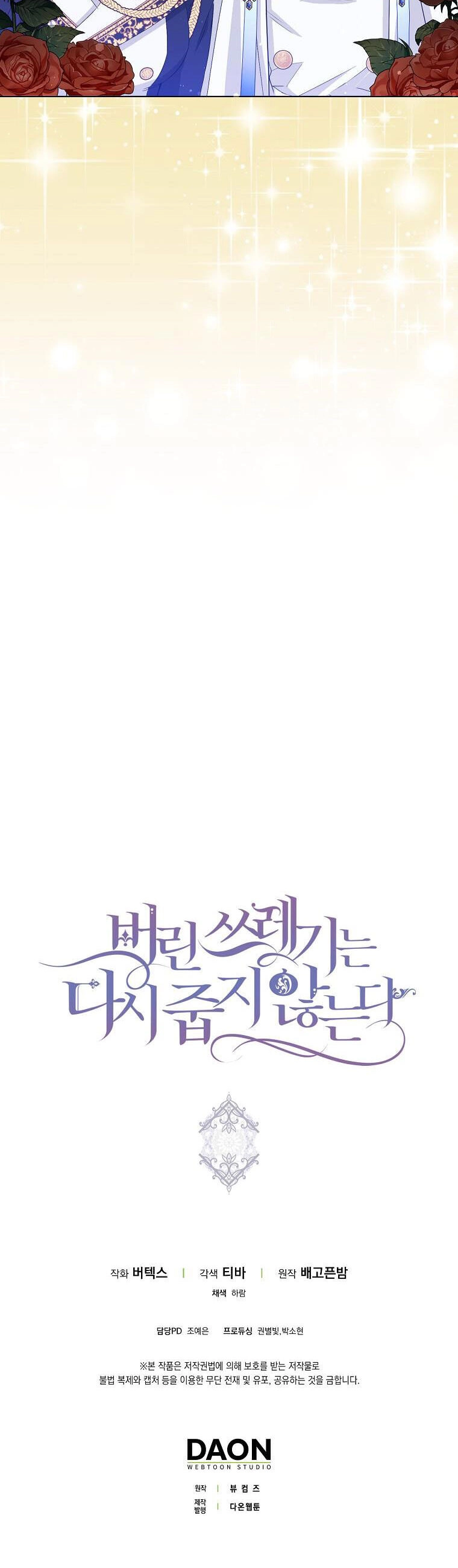 Anh Chỉ Là Đồ Bỏ Đi Của Tôi Mà Thôi Chapter 48 - 43