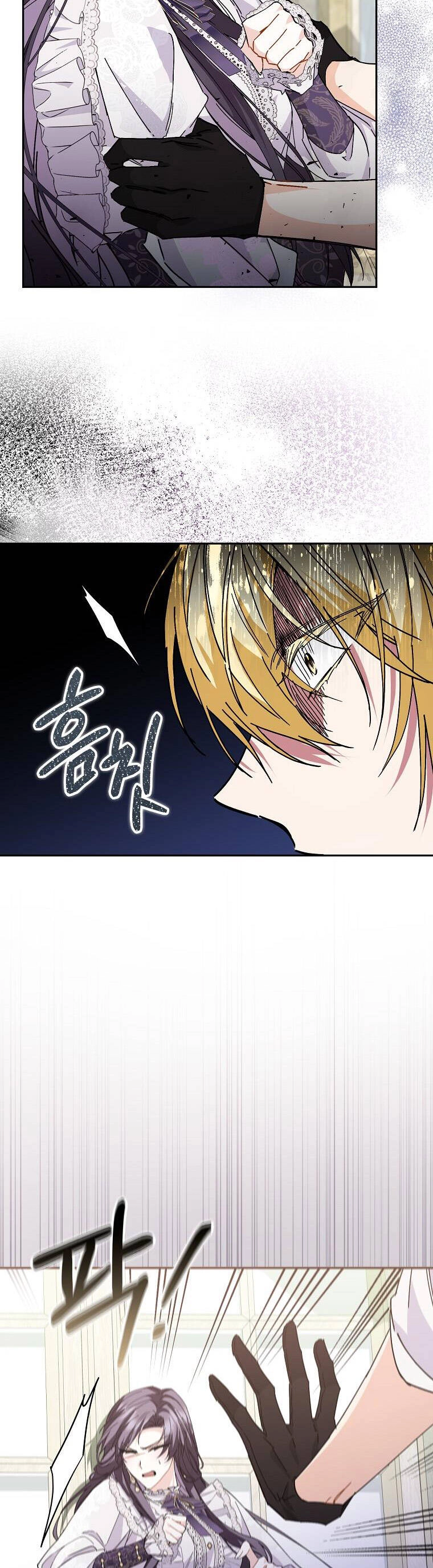 Anh Chỉ Là Đồ Bỏ Đi Của Tôi Mà Thôi Chapter 50 - 13