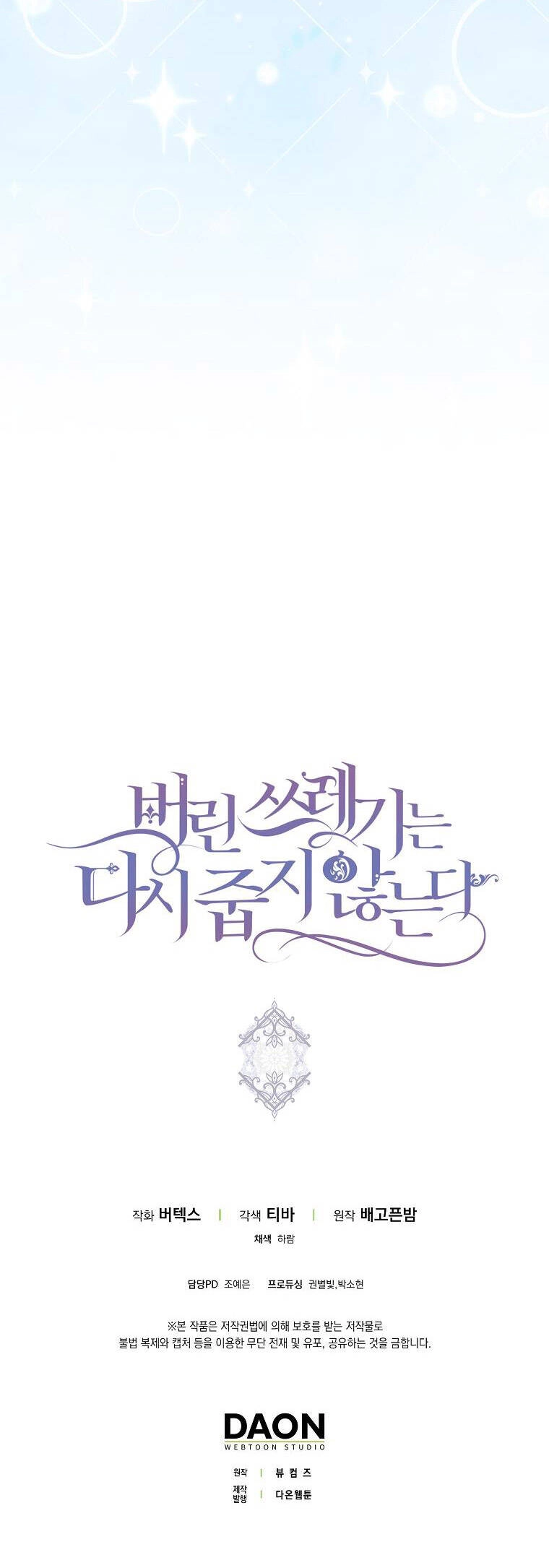 Anh Chỉ Là Đồ Bỏ Đi Của Tôi Mà Thôi Chapter 50 - 50