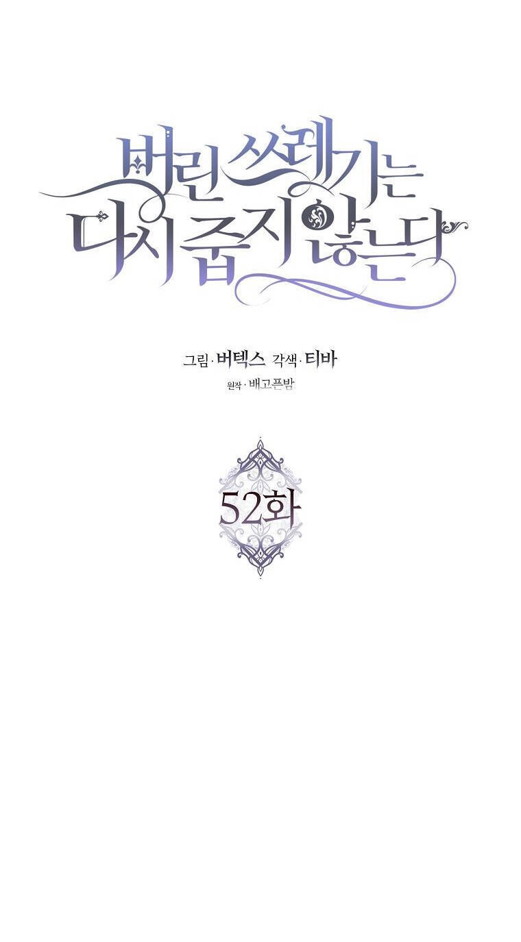 Anh Chỉ Là Đồ Bỏ Đi Của Tôi Mà Thôi Chapter 52 - 17