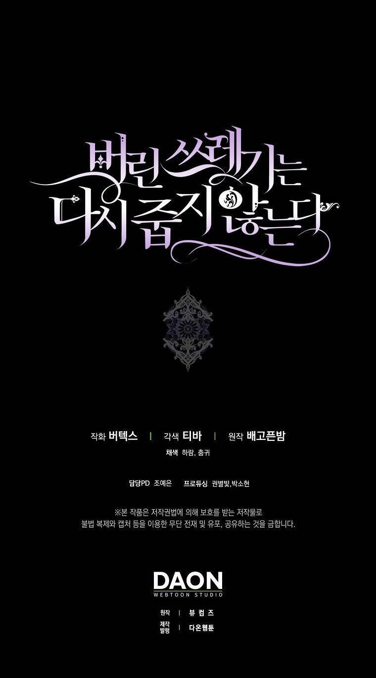 Anh Chỉ Là Đồ Bỏ Đi Của Tôi Mà Thôi Chapter 52 - 78