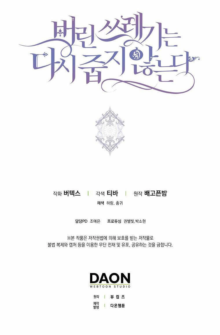 Anh Chỉ Là Đồ Bỏ Đi Của Tôi Mà Thôi Chapter 55 - 66