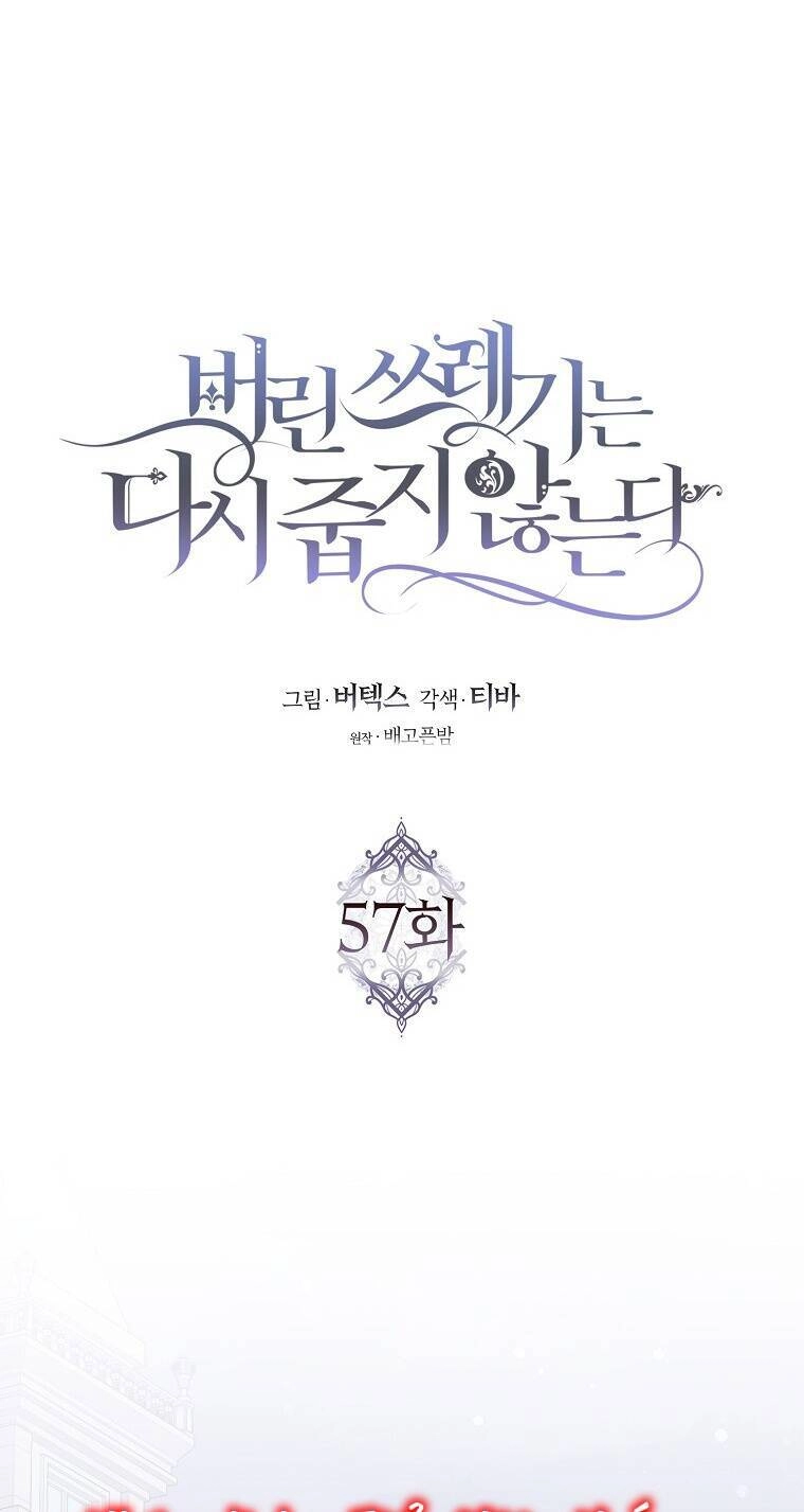 Anh Chỉ Là Đồ Bỏ Đi Của Tôi Mà Thôi Chapter 57 - 15