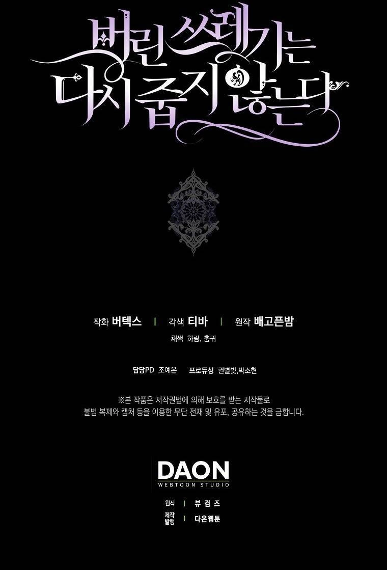 Anh Chỉ Là Đồ Bỏ Đi Của Tôi Mà Thôi Chapter 57 - 73