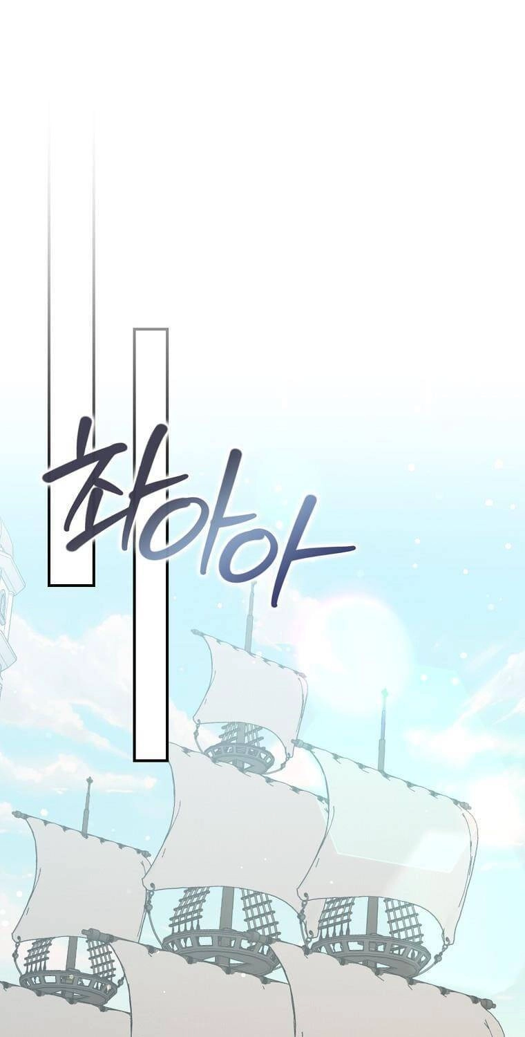 Anh Chỉ Là Đồ Bỏ Đi Của Tôi Mà Thôi Chapter 60 - 36