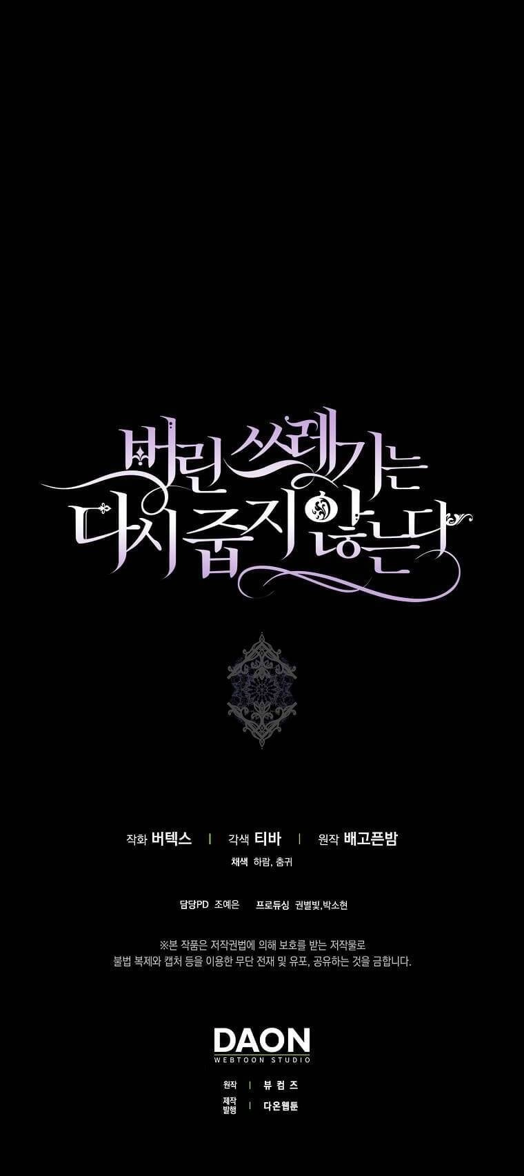 Anh Chỉ Là Đồ Bỏ Đi Của Tôi Mà Thôi Chapter 60 - 63